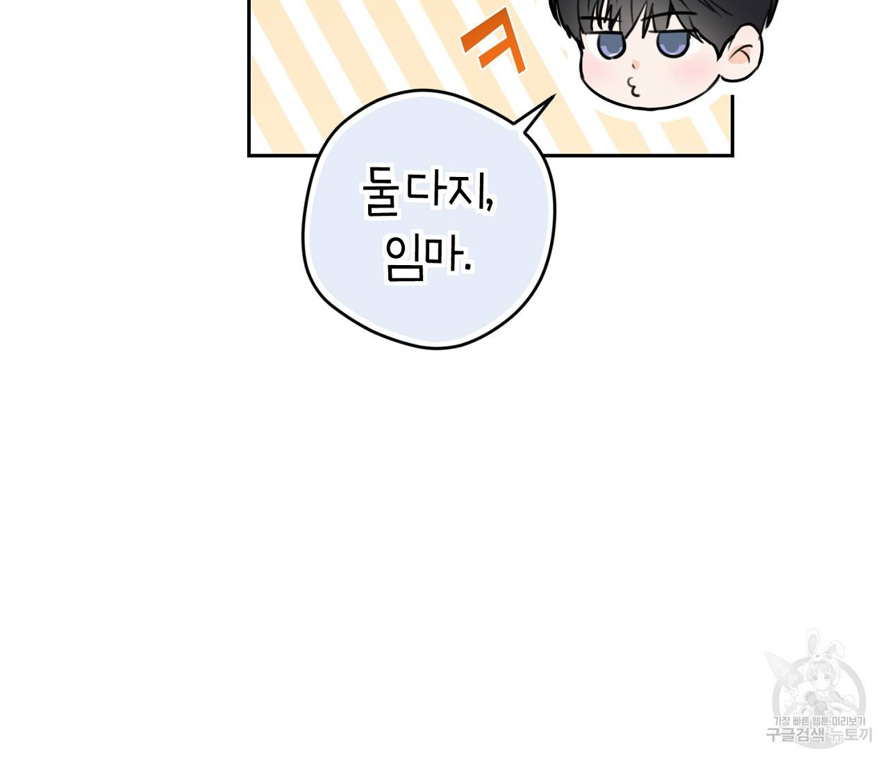 을의 연애 14화 122