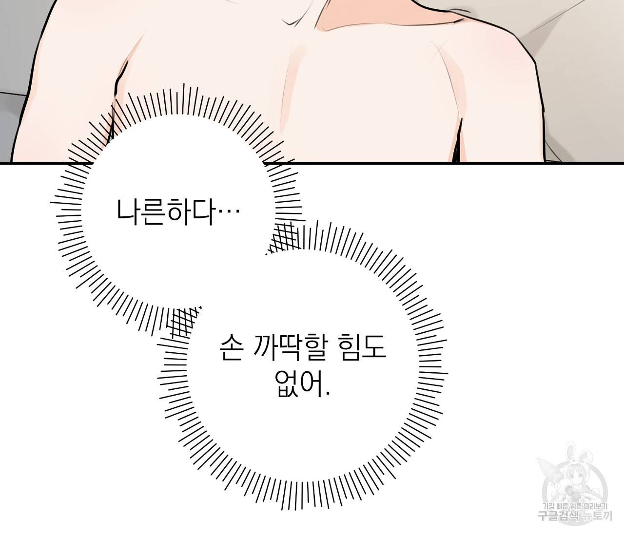 을의 연애 14화 124