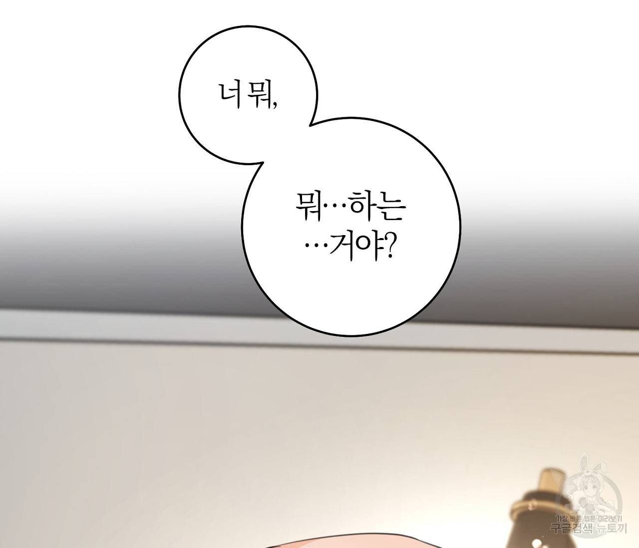 을의 연애 14화 129