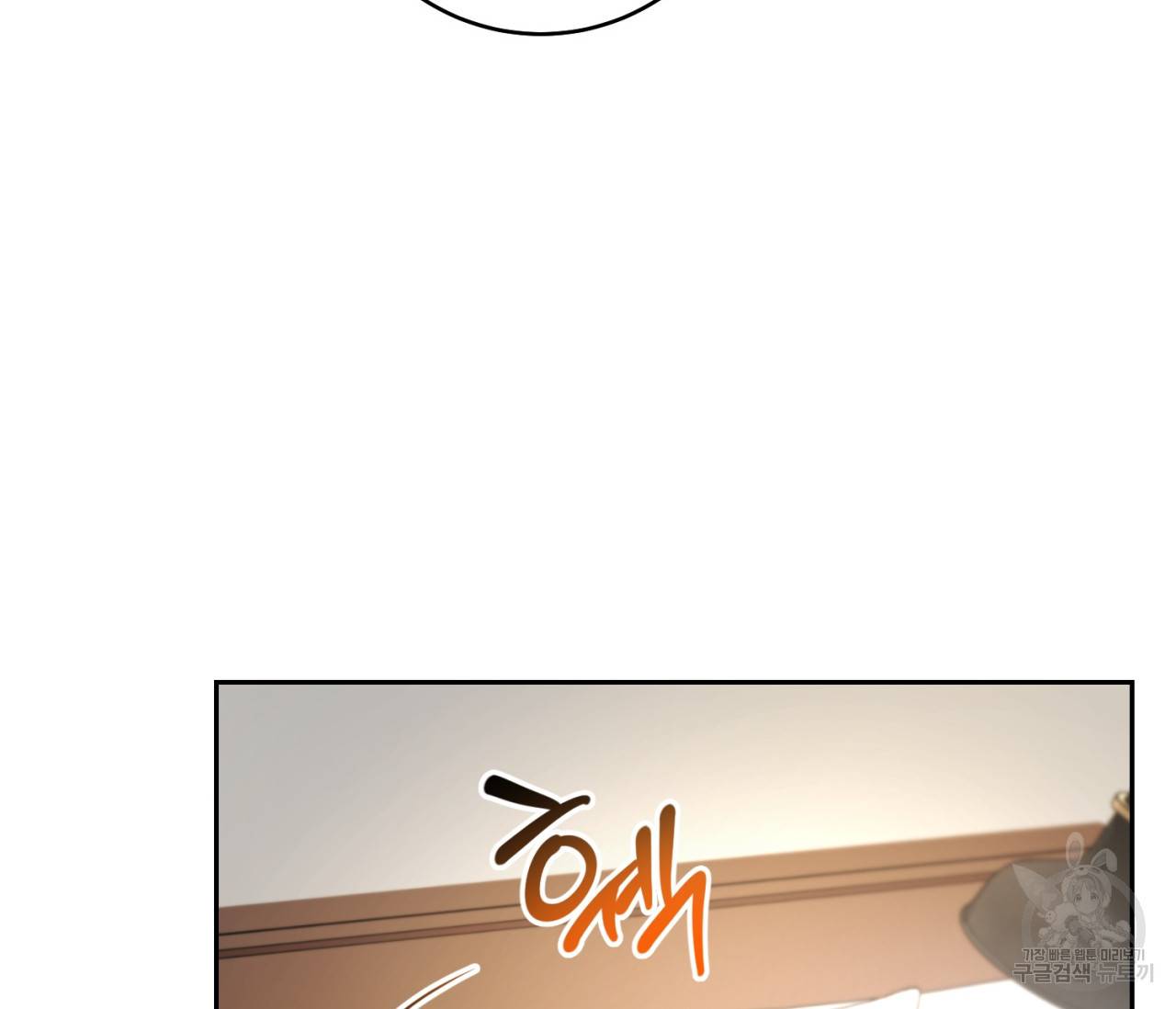 을의 연애 14화 134