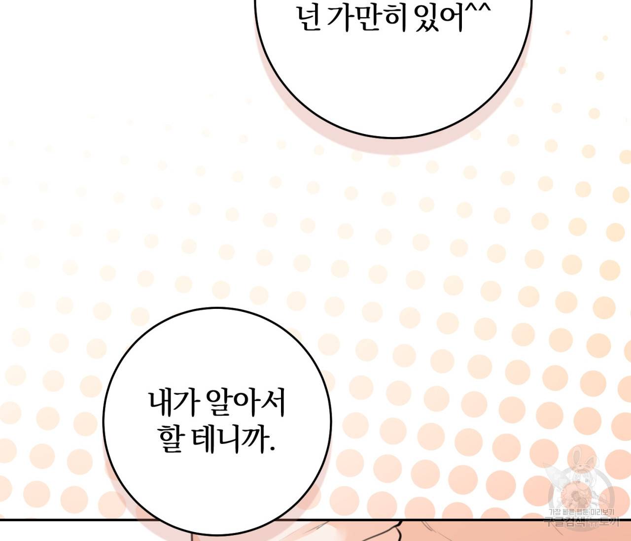 을의 연애 14화 137