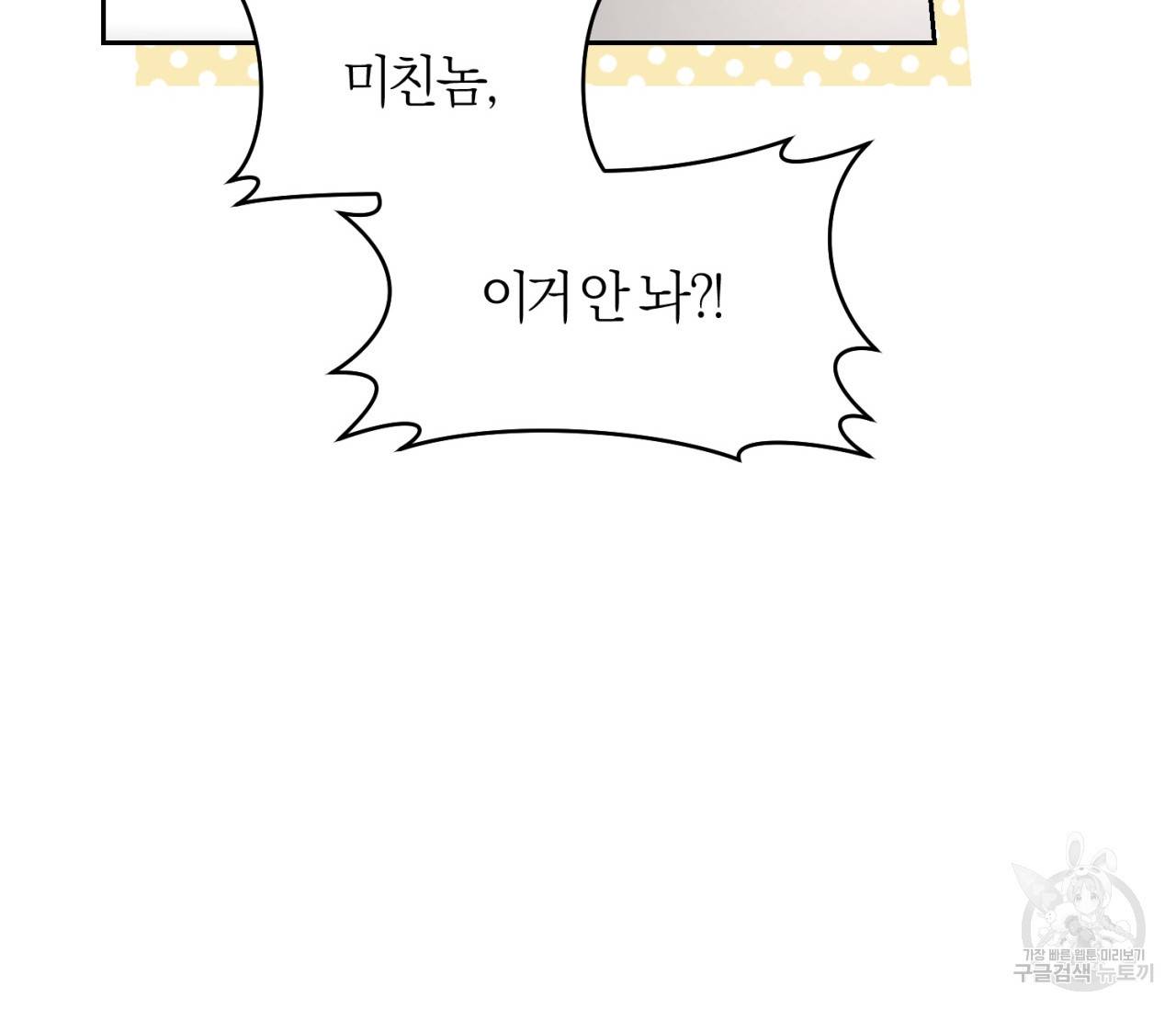 을의 연애 14화 141