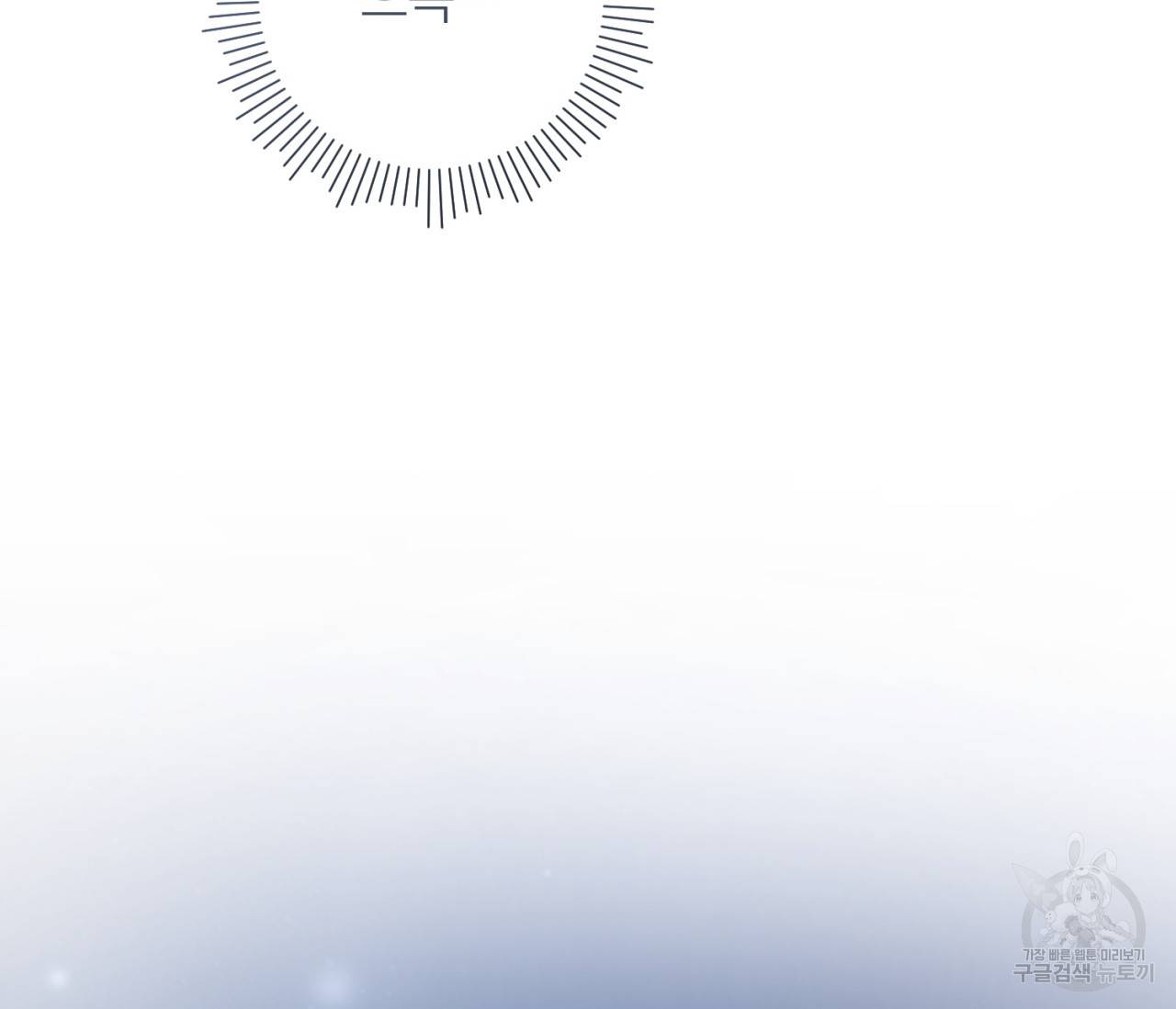 을의 연애 14화 152