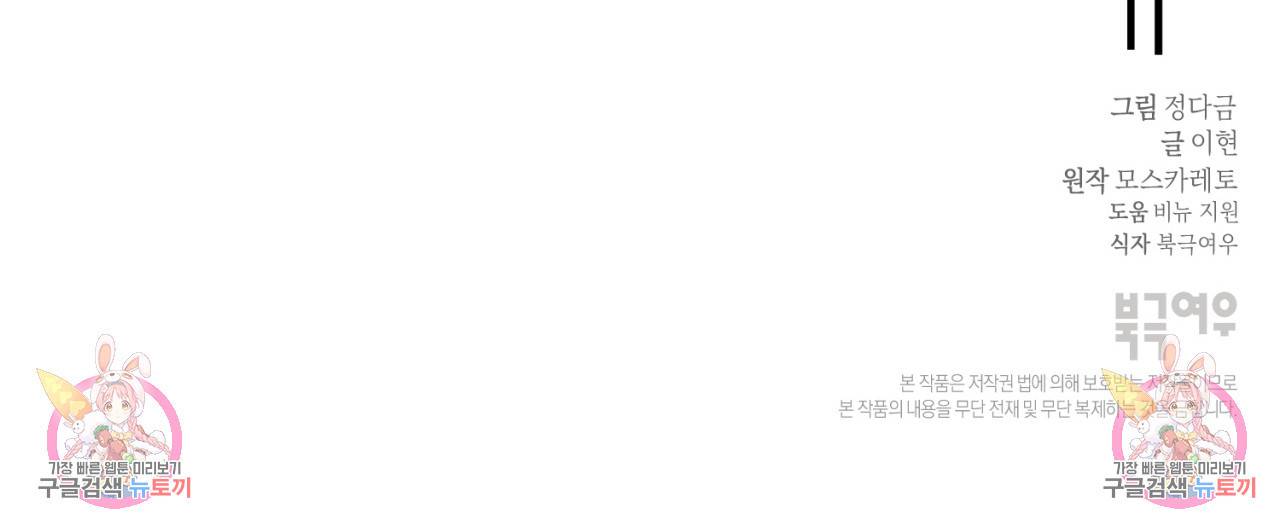 을의 연애 14화 157