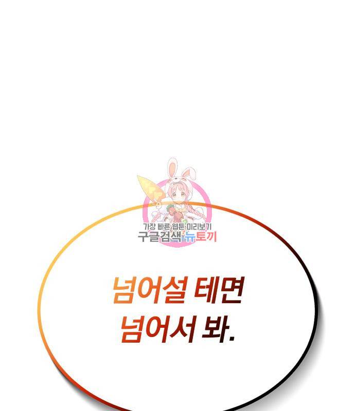 나태 공자, 노력 천재 되다 68화 1