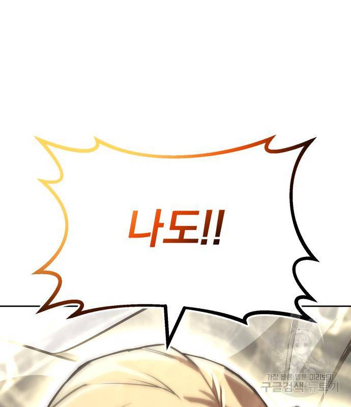 나태 공자, 노력 천재 되다 68화 5