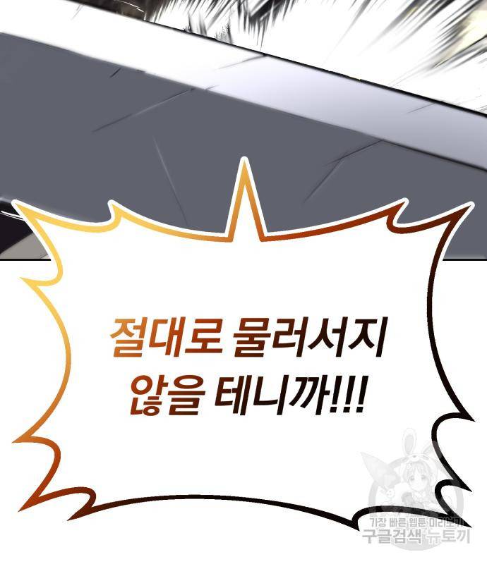 나태 공자, 노력 천재 되다 68화 7