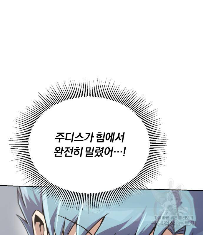 나태 공자, 노력 천재 되다 68화 34