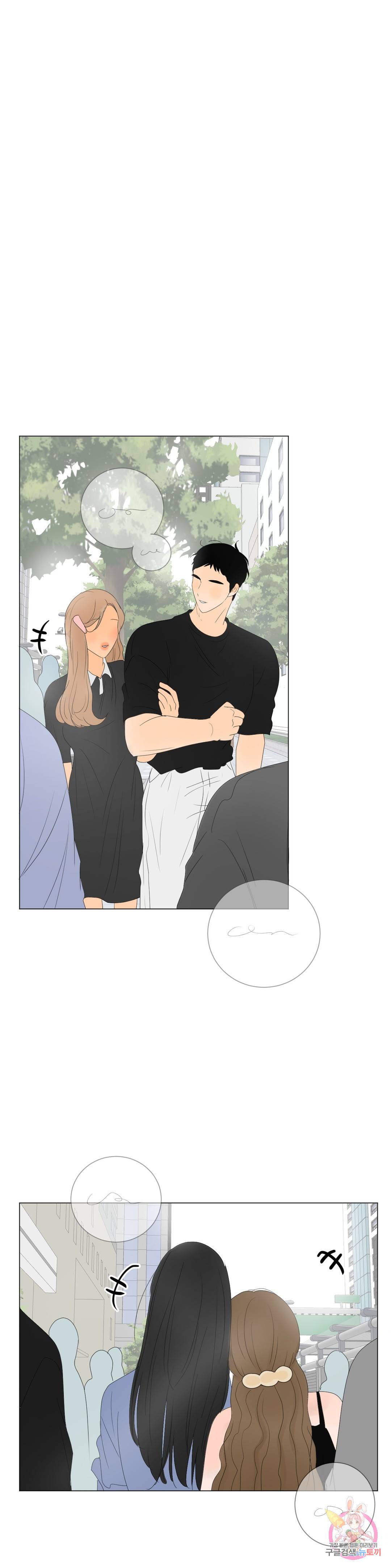 라온의 나날 프롤로그 1