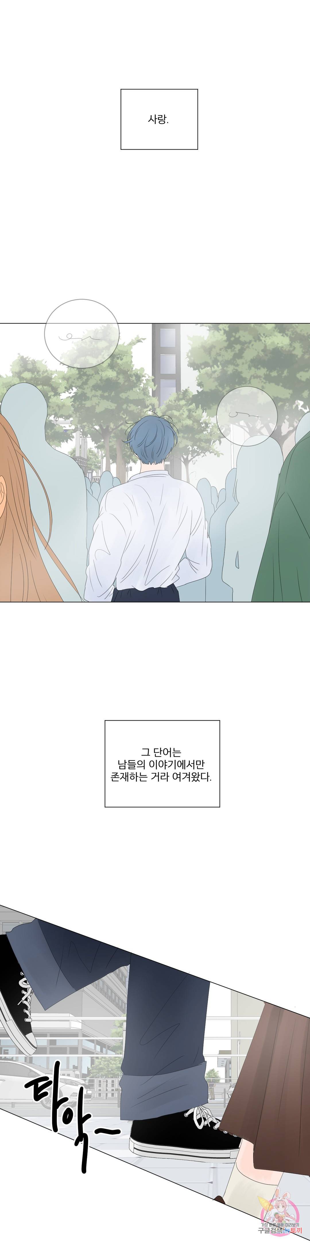 라온의 나날 프롤로그 2