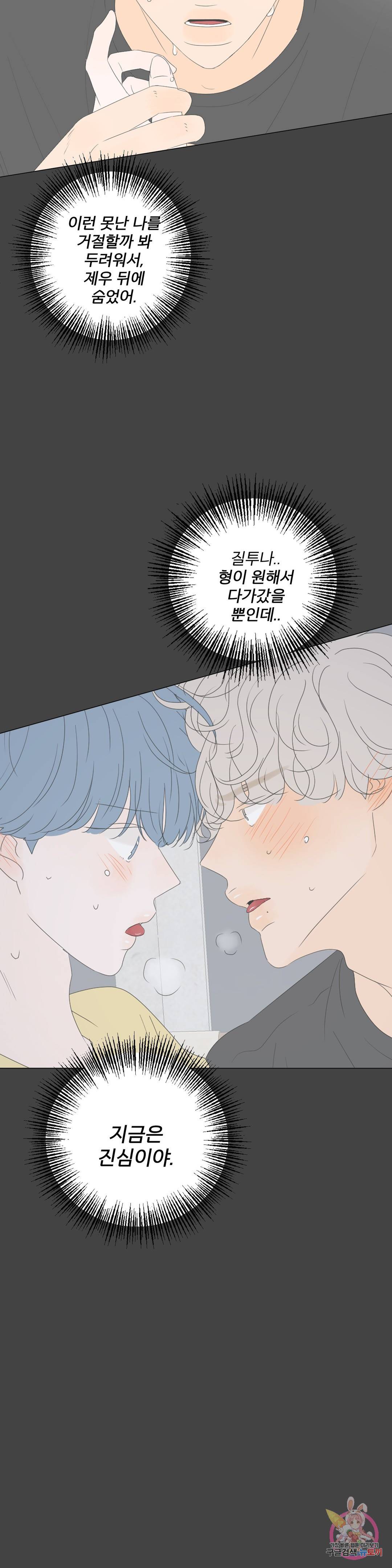 라온의 나날 프롤로그 6