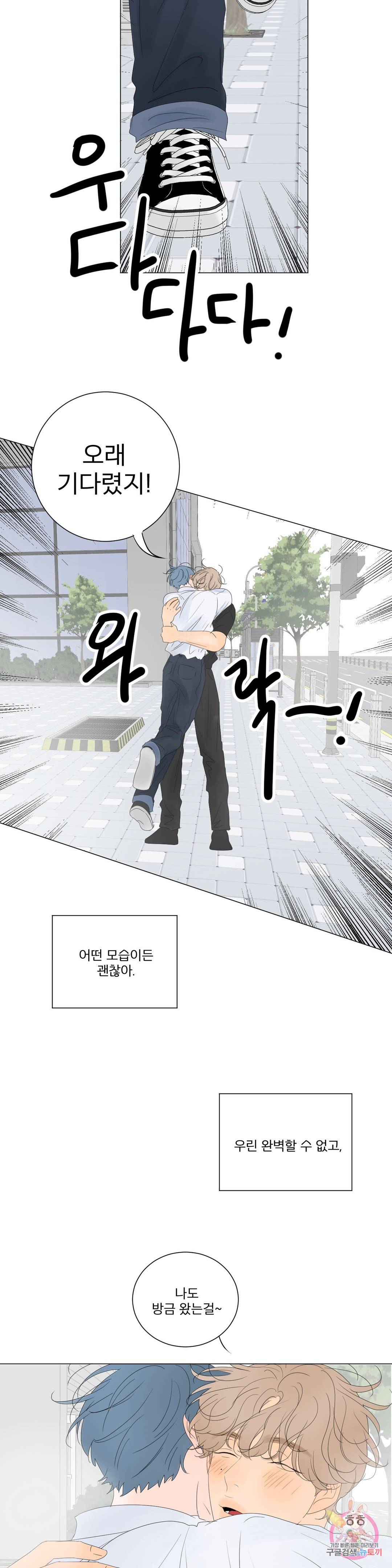 라온의 나날 프롤로그 10