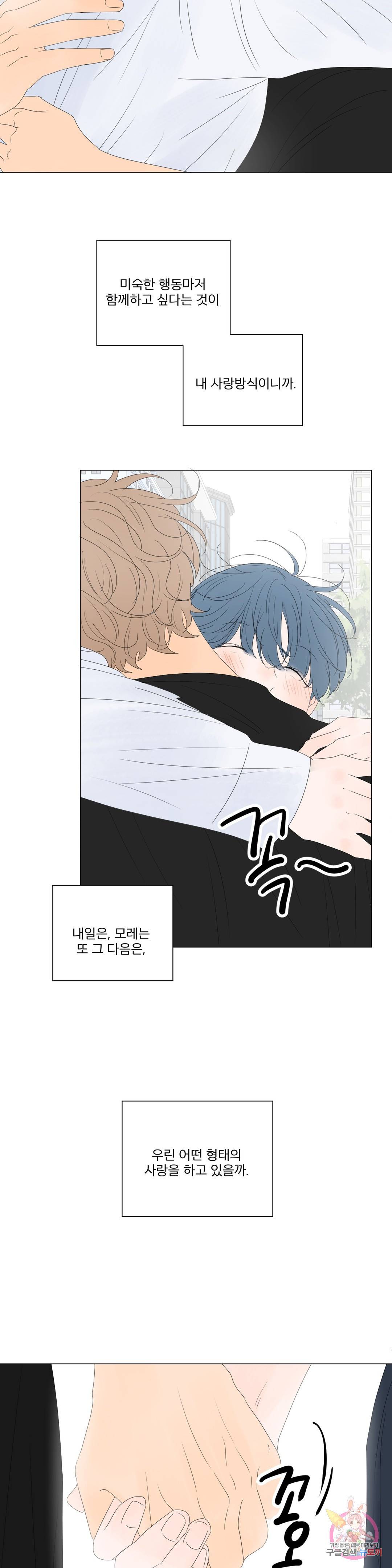 라온의 나날 프롤로그 11