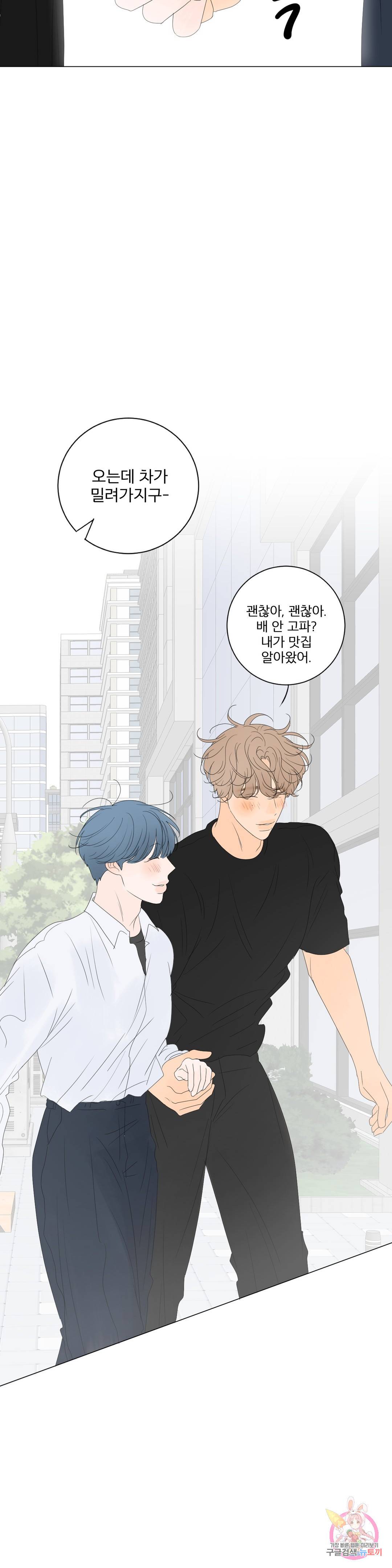 라온의 나날 프롤로그 12
