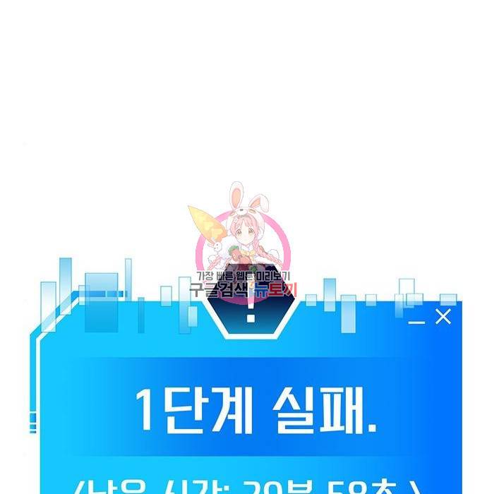 초월자 학원의 수강생이 되었다 27화 1