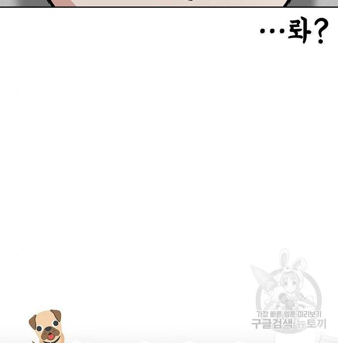 초월자 학원의 수강생이 되었다 27화 4