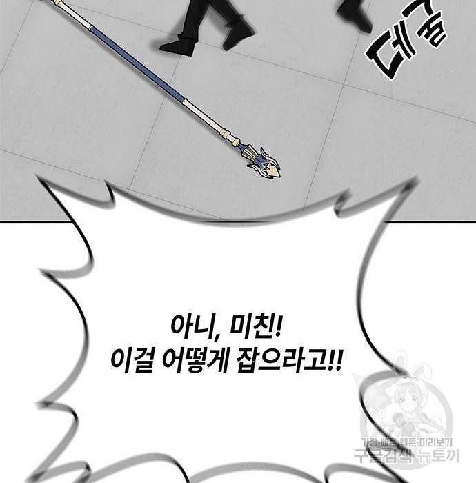 초월자 학원의 수강생이 되었다 27화 6
