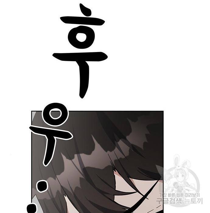 초월자 학원의 수강생이 되었다 27화 15