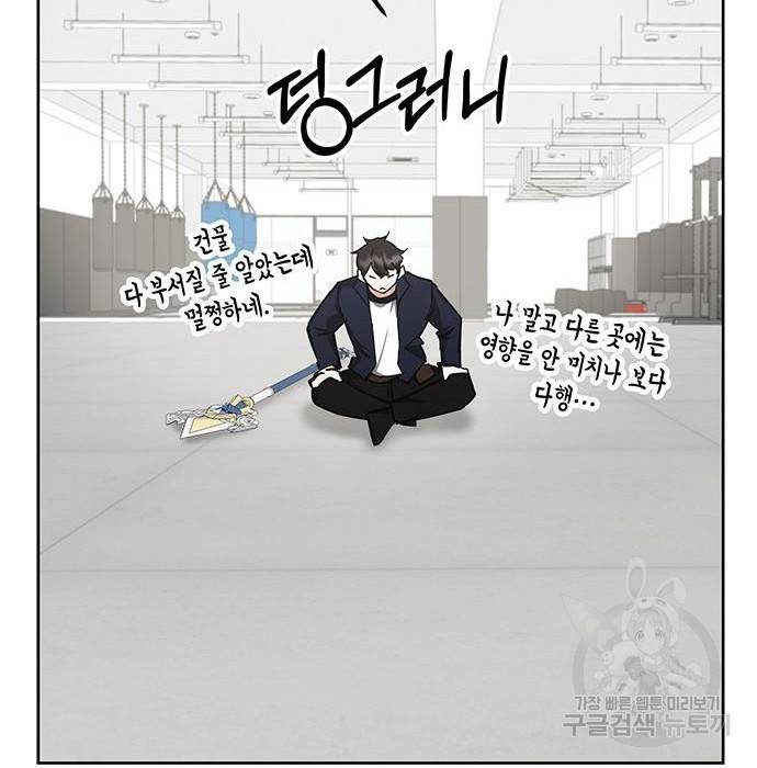 초월자 학원의 수강생이 되었다 27화 18