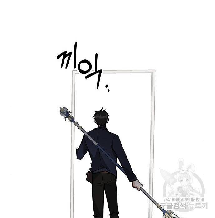 초월자 학원의 수강생이 되었다 27화 27