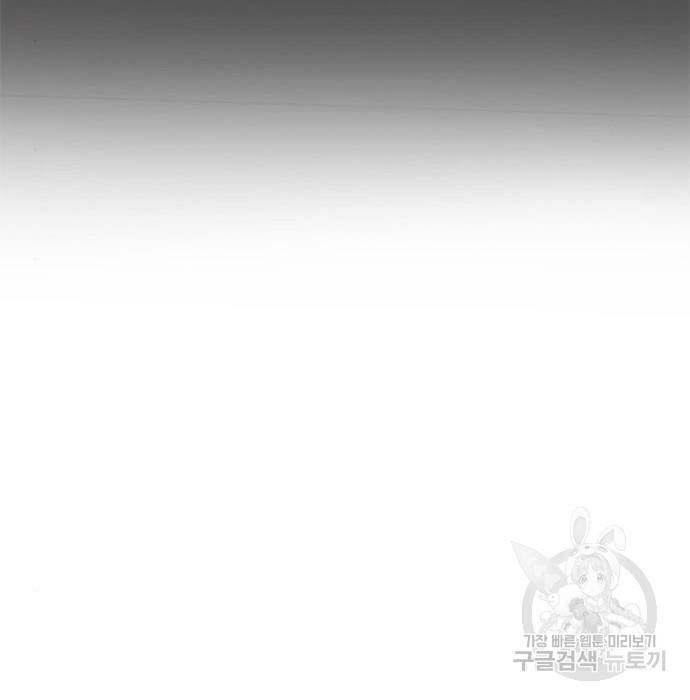 초월자 학원의 수강생이 되었다 27화 29