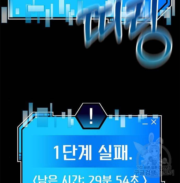 초월자 학원의 수강생이 되었다 27화 34