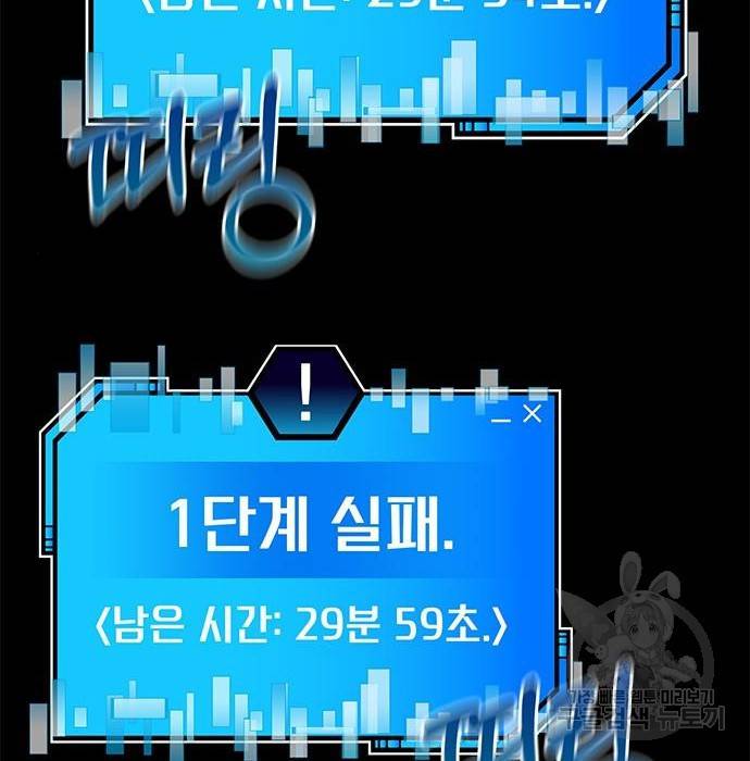 초월자 학원의 수강생이 되었다 27화 35