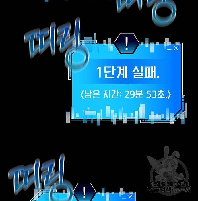 초월자 학원의 수강생이 되었다 27화 36