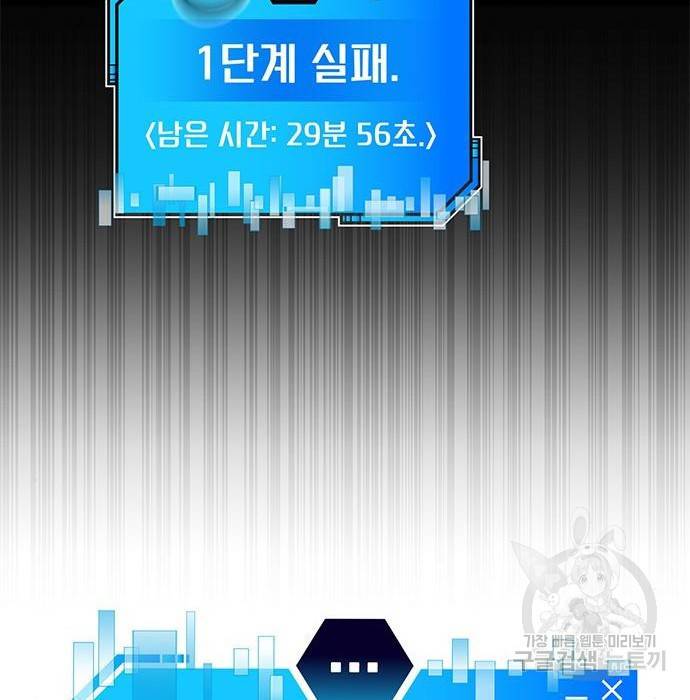 초월자 학원의 수강생이 되었다 27화 37