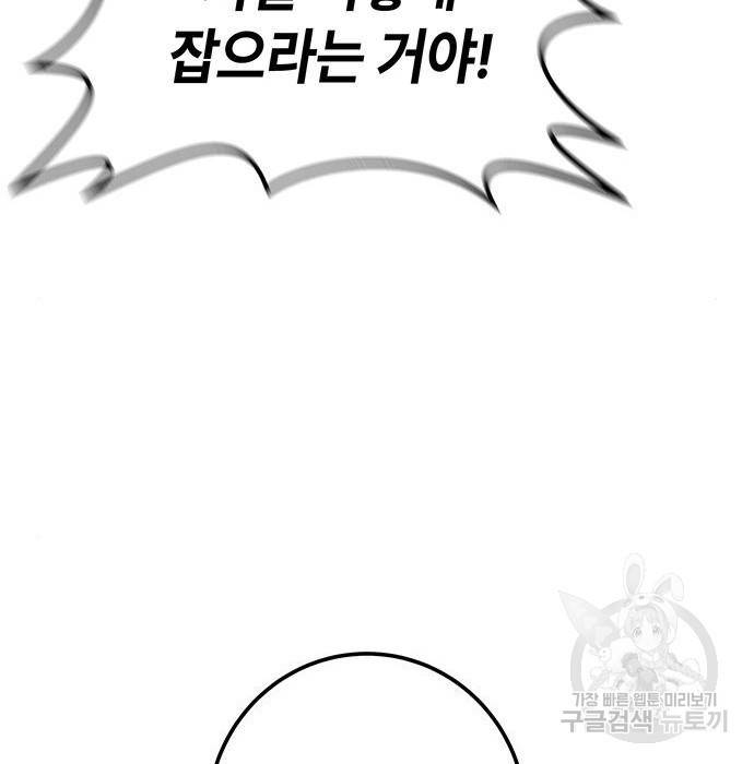 초월자 학원의 수강생이 되었다 27화 42