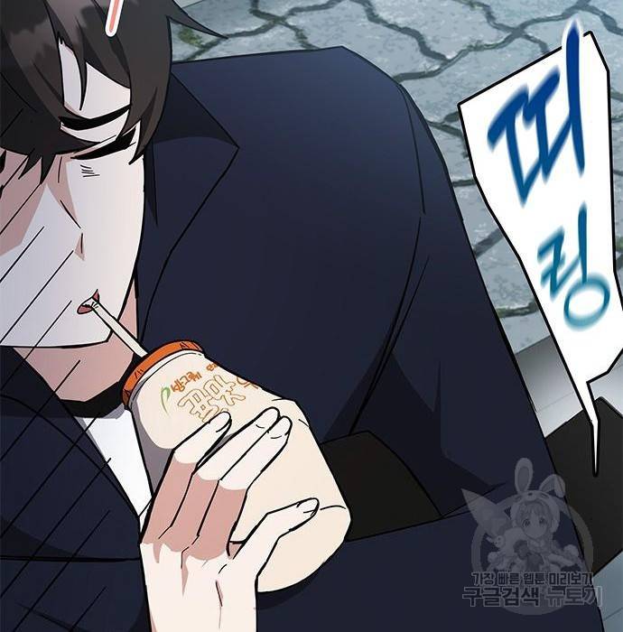 초월자 학원의 수강생이 되었다 27화 48