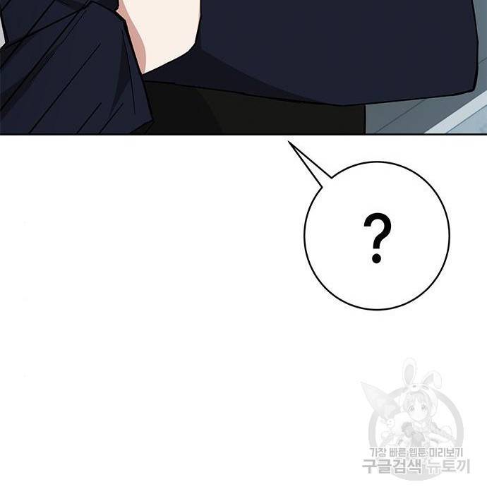 초월자 학원의 수강생이 되었다 27화 49