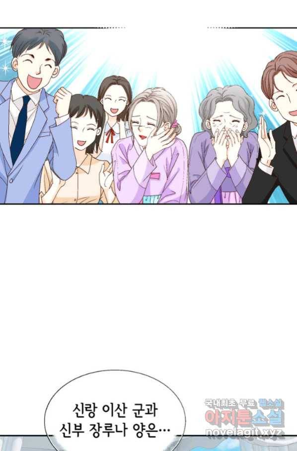 사랑의 순간 122화 동반자 6