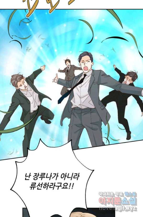 사랑의 순간 122화 동반자 8