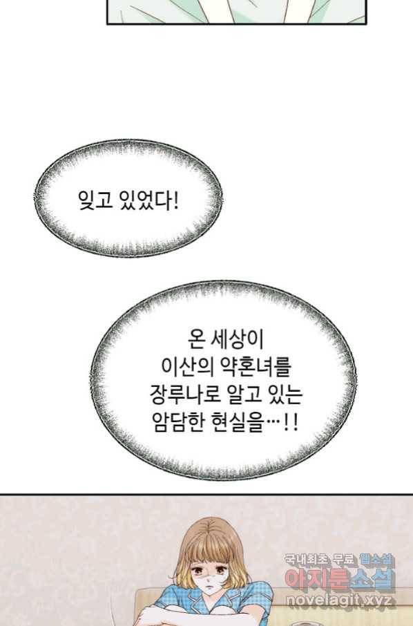사랑의 순간 122화 동반자 11