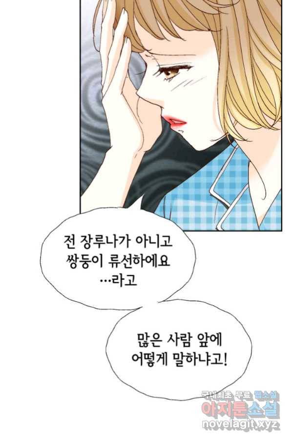 사랑의 순간 122화 동반자 14