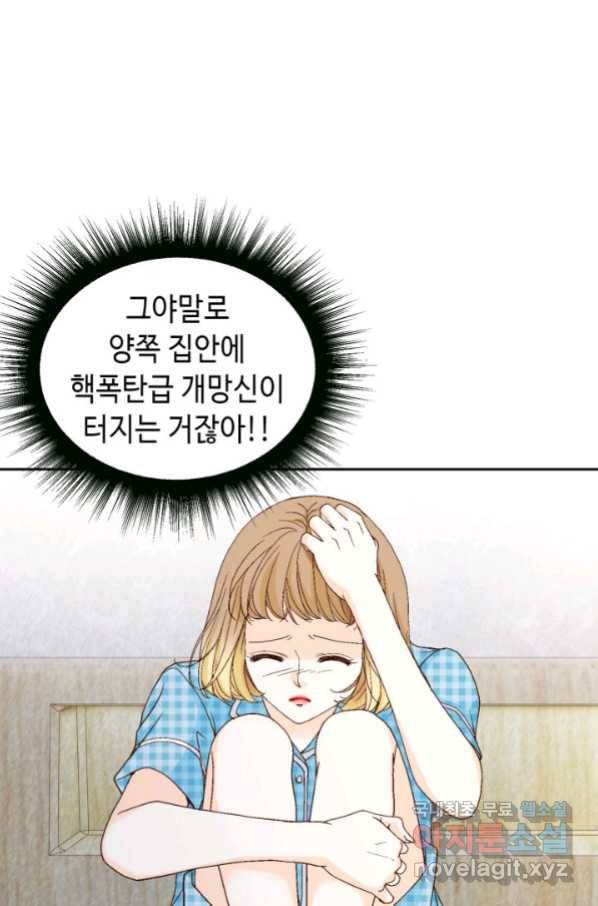 사랑의 순간 122화 동반자 15