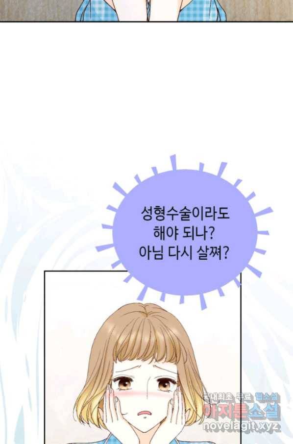 사랑의 순간 122화 동반자 16