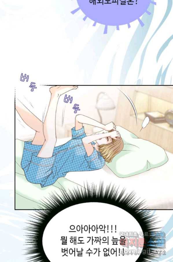 사랑의 순간 122화 동반자 18