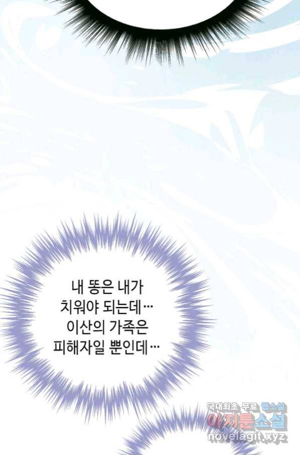 사랑의 순간 122화 동반자 19