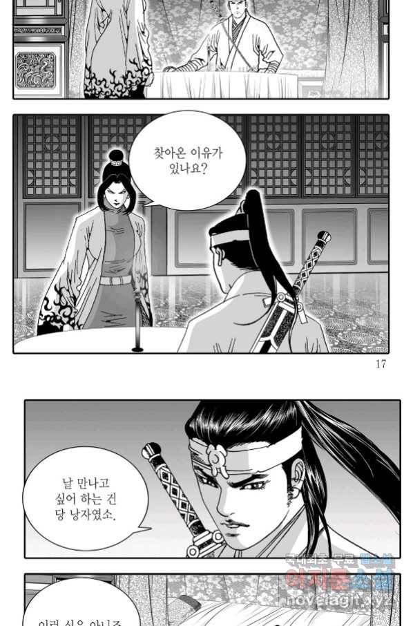 야설록 제왕군림 컬렉션 필살비도 19화 10
