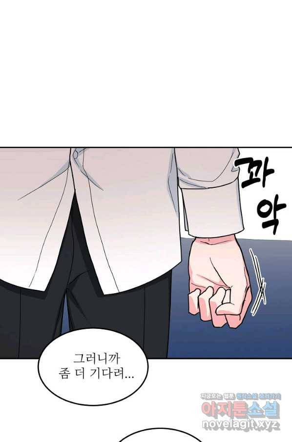 세이프 파트너 42화 10