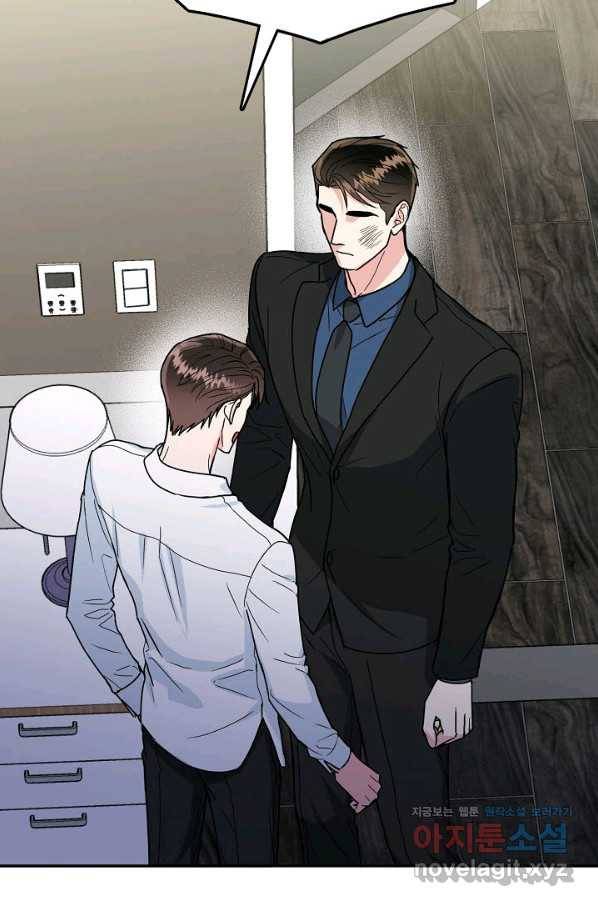 세이프 파트너 42화 19