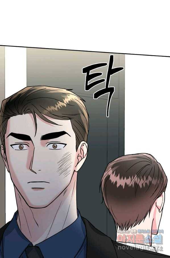 세이프 파트너 42화 21