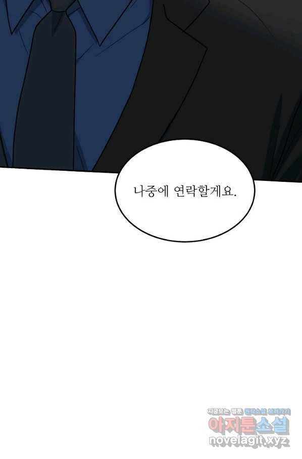 세이프 파트너 42화 22