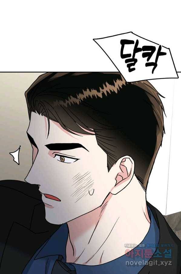 세이프 파트너 42화 23