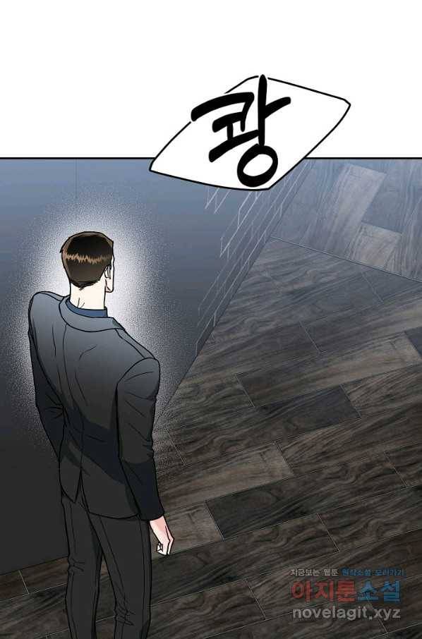 세이프 파트너 42화 26