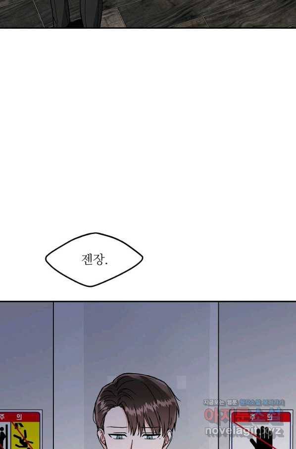 세이프 파트너 42화 27