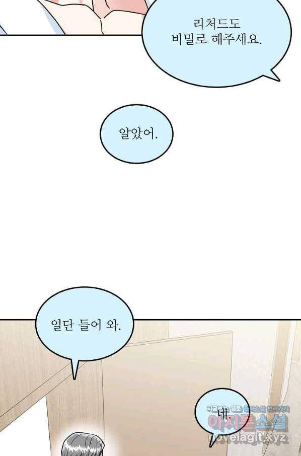 세이프 파트너 42화 41