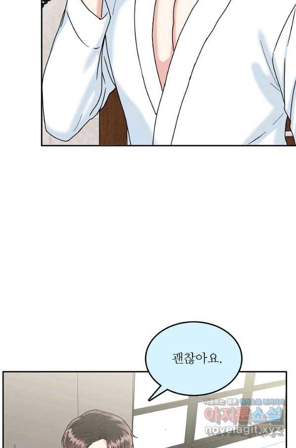 세이프 파트너 42화 47